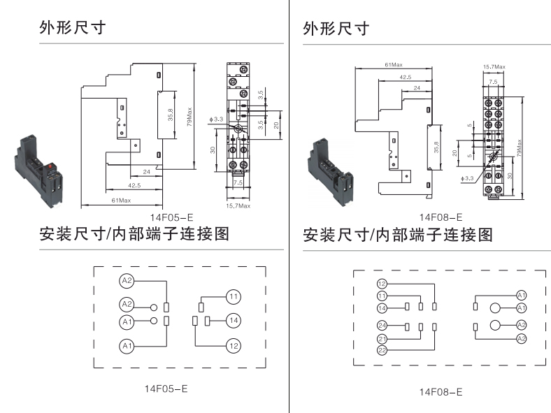 14F05-E-插座、14F08-E-插座