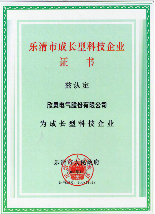 證書03